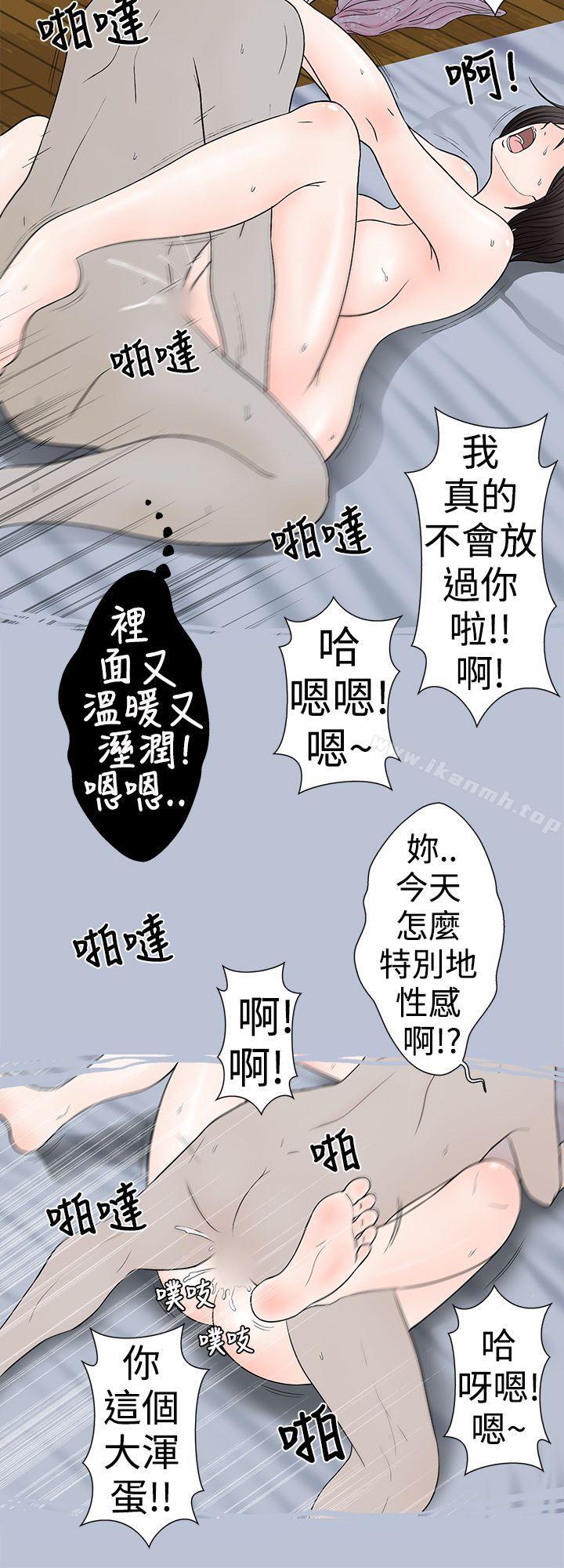 某对夫妻的吵架方式-想入非非-Some,窈窕淑女（第12张）