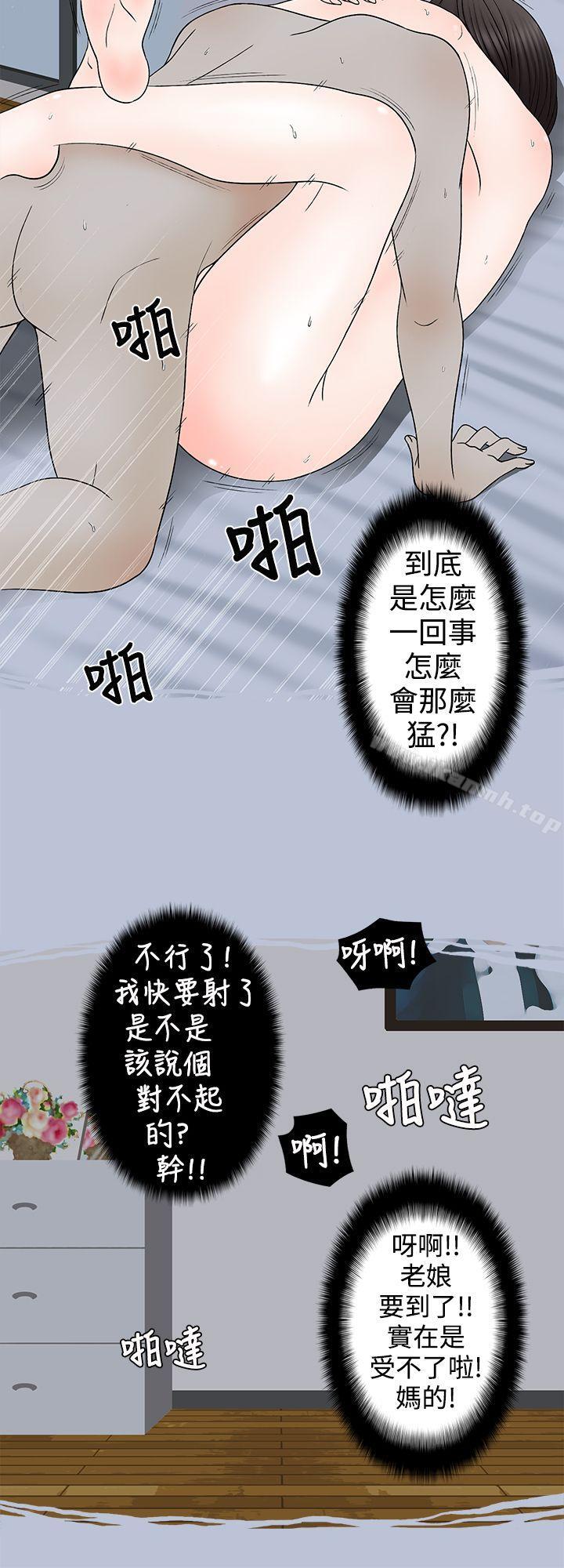某对夫妻的吵架方式-想入非非-Some,窈窕淑女（第14张）