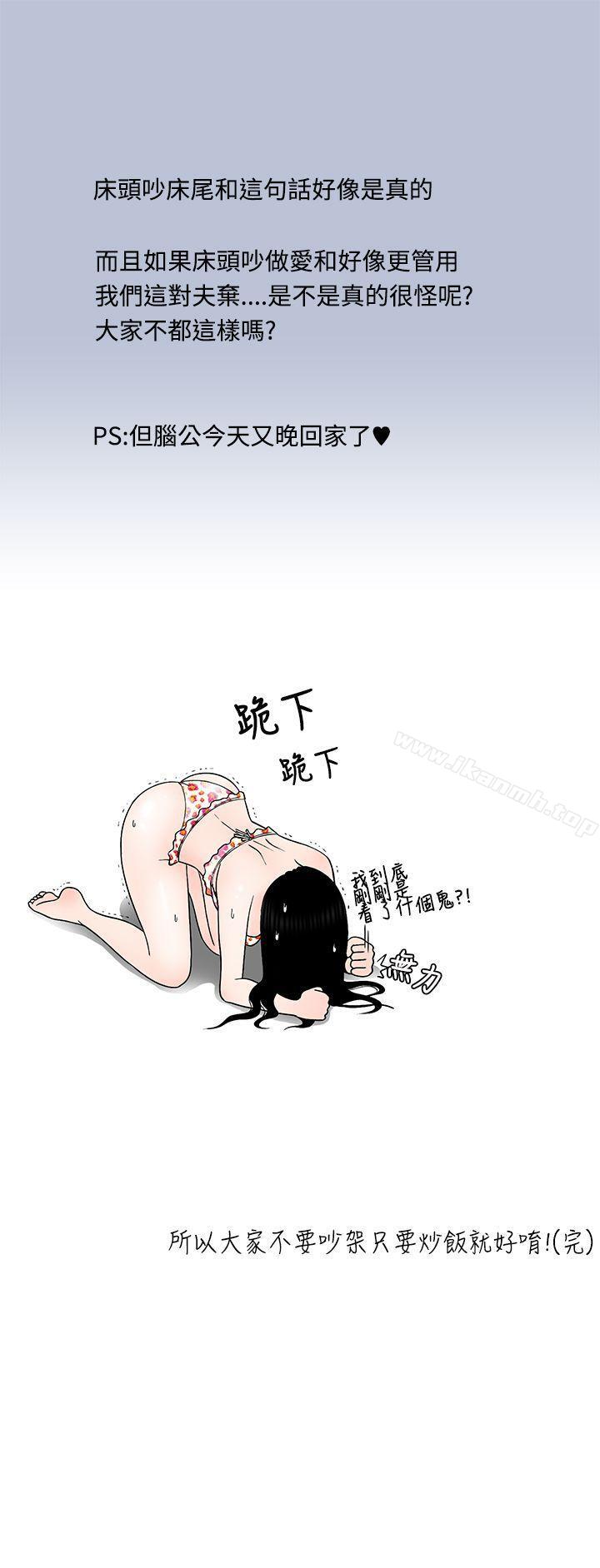 某对夫妻的吵架方式-想入非非-Some,窈窕淑女（第17张）