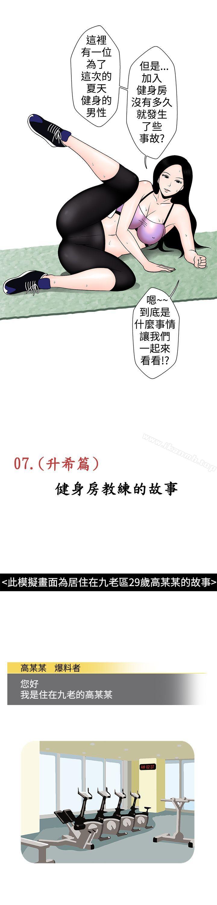 健身房教练的故事-想入非非-Some,窈窕淑女（第3张）