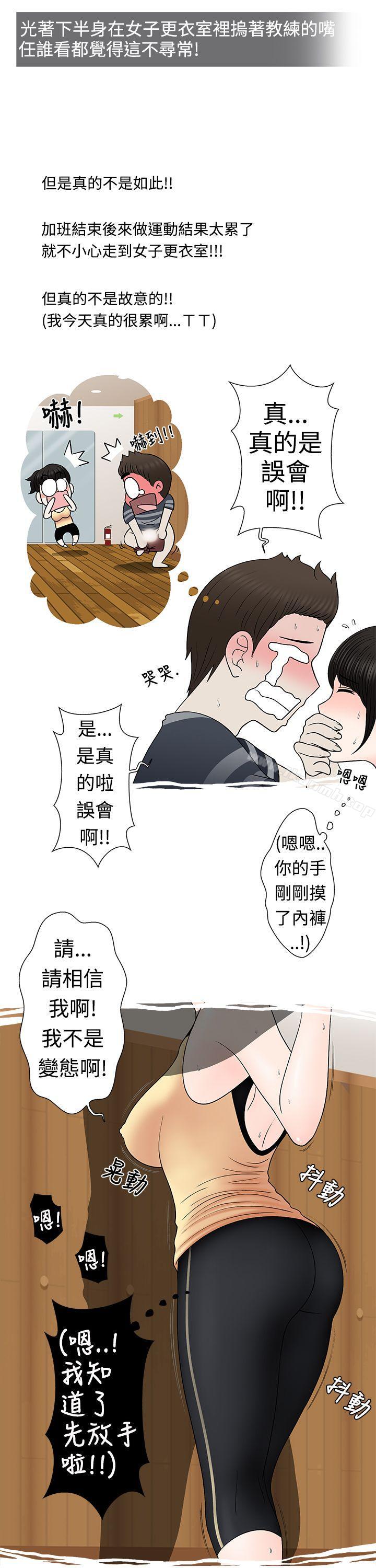 健身房教练的故事-想入非非-Some,窈窕淑女（第5张）