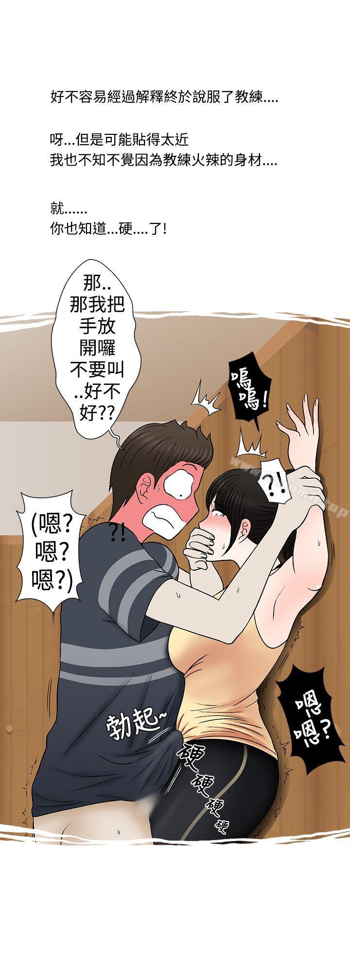 健身房教练的故事-想入非非-Some,窈窕淑女（第6张）