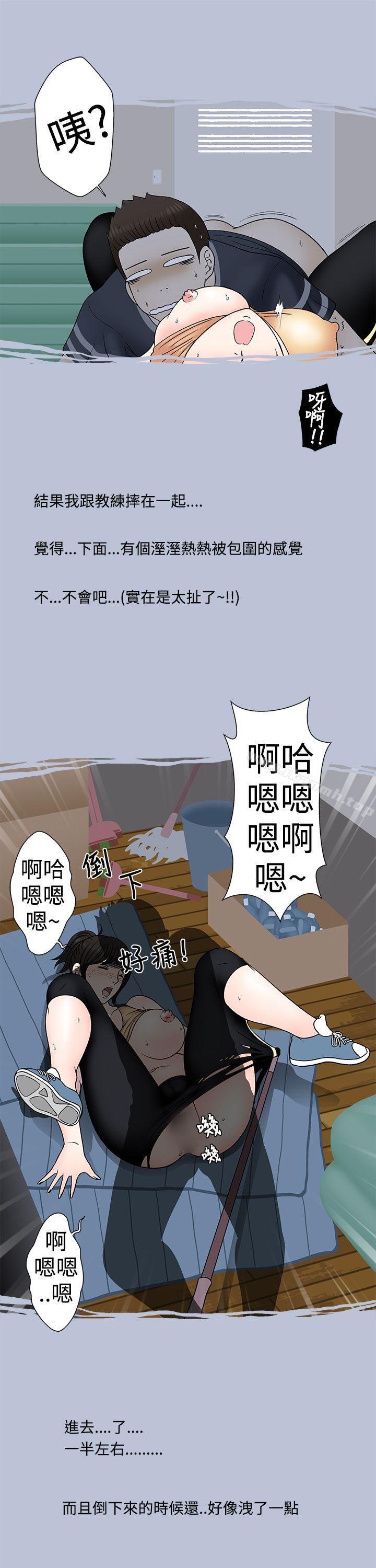 健身房教练的故事-想入非非-Some,窈窕淑女（第11张）