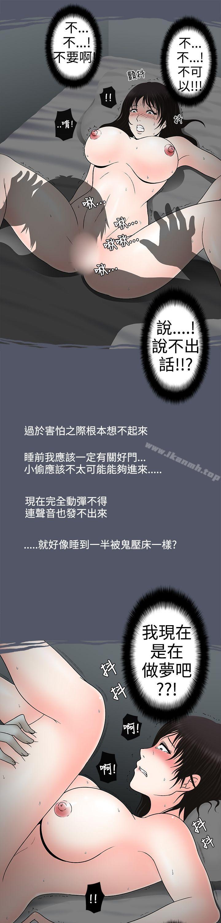 人家做恶梦了!-想入非非-Some,窈窕淑女（第11张）