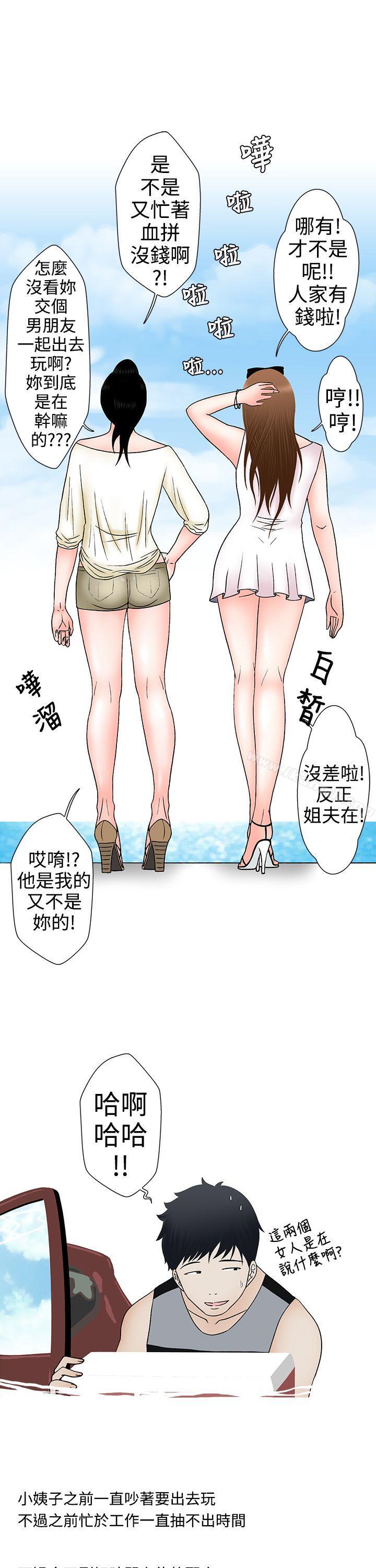 姐夫要放假了(上)-想入非非-Some,窈窕淑女（第3张）