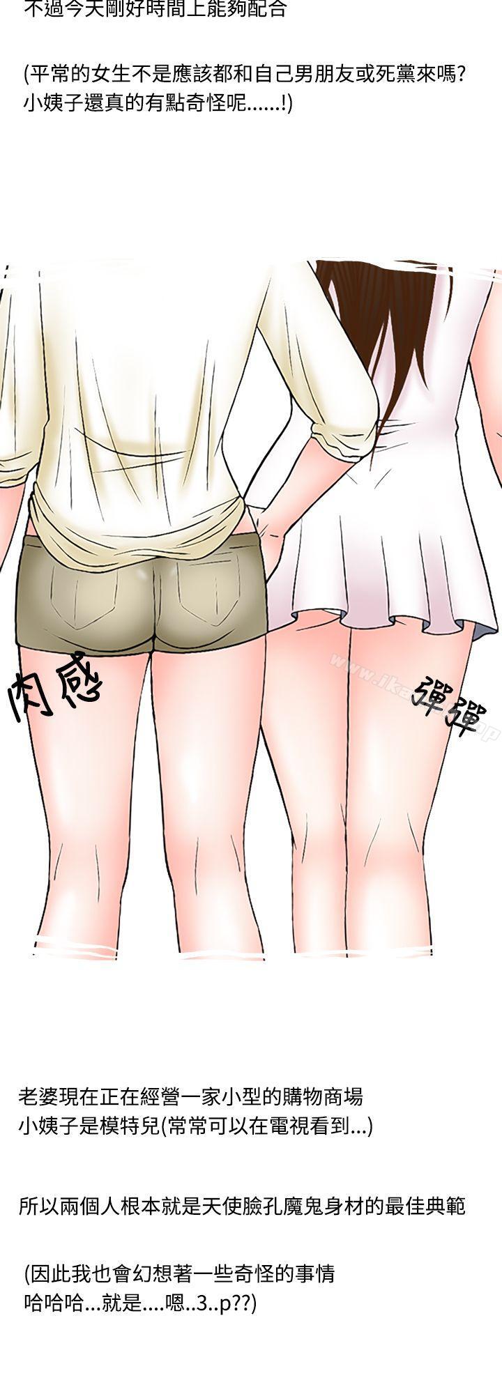 姐夫要放假了(上)-想入非非-Some,窈窕淑女（第4张）