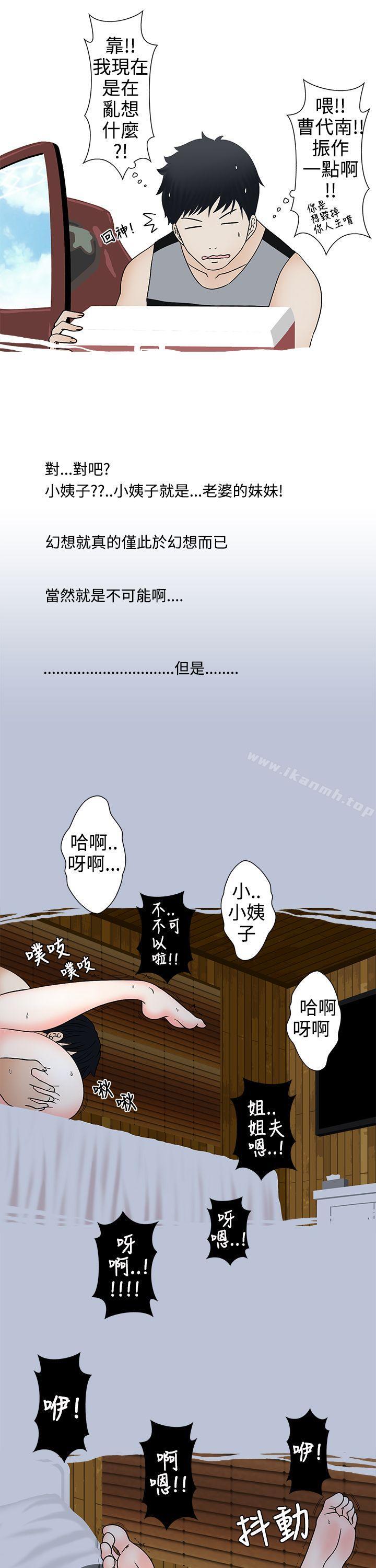 姐夫要放假了(上)-想入非非-Some,窈窕淑女（第5张）