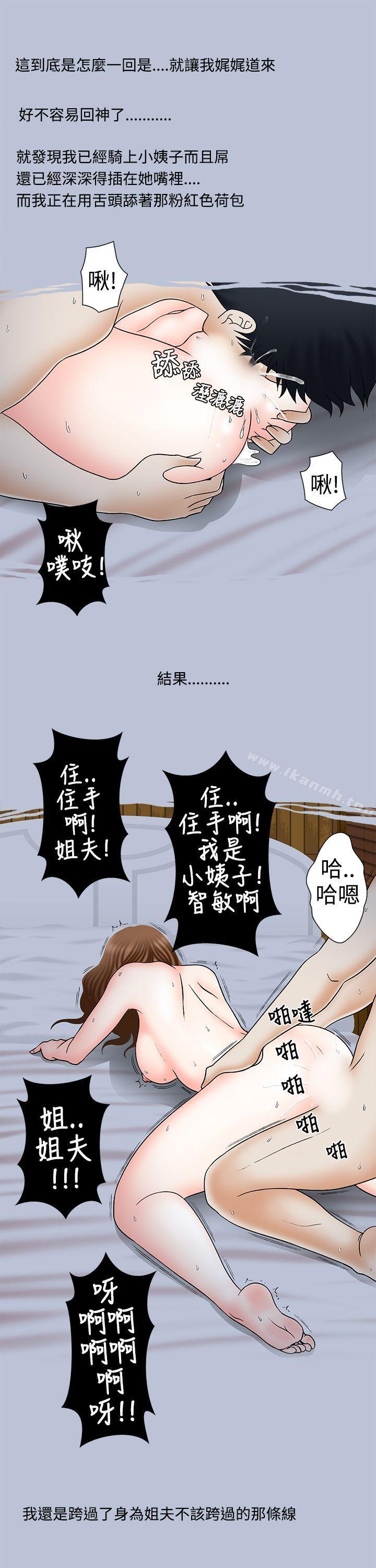 姐夫要放假了(上)-想入非非-Some,窈窕淑女（第7张）