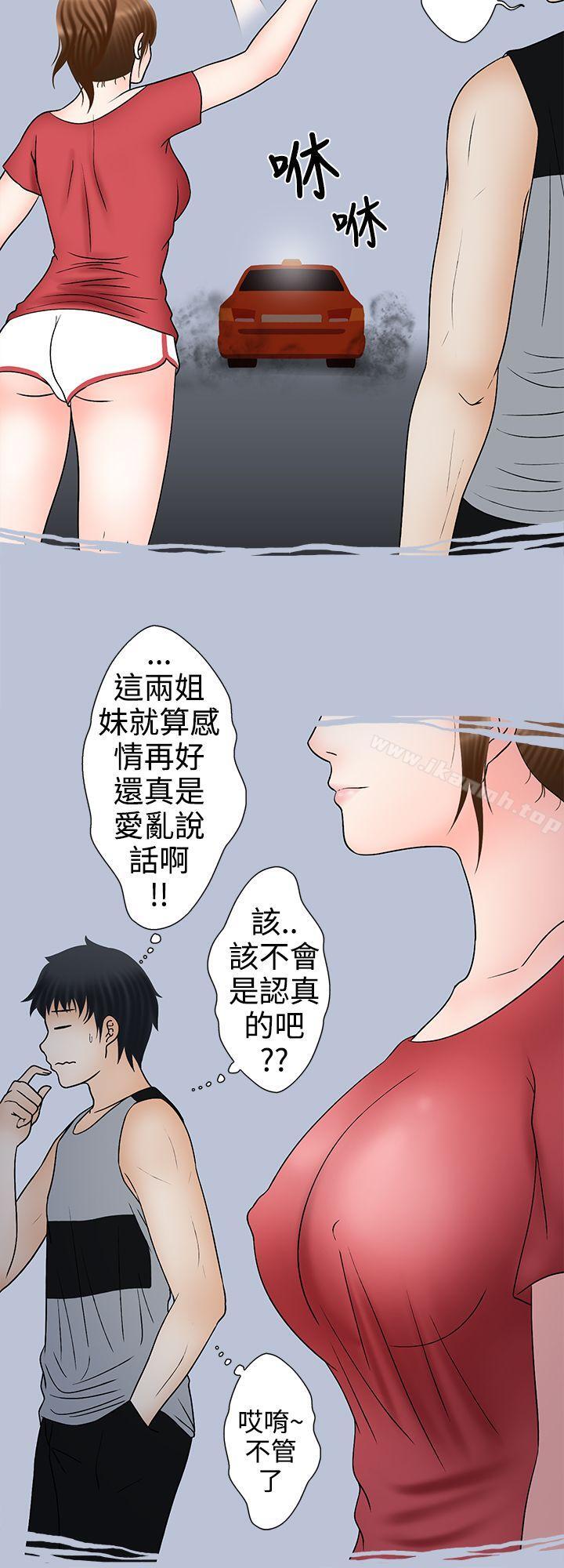姐夫要放假了(上)-想入非非-Some,窈窕淑女（第16张）