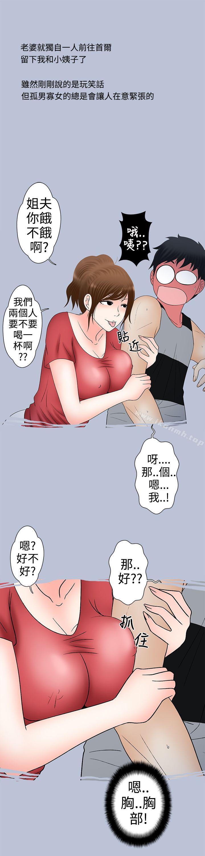 姐夫要放假了(上)-想入非非-Some,窈窕淑女（第17张）