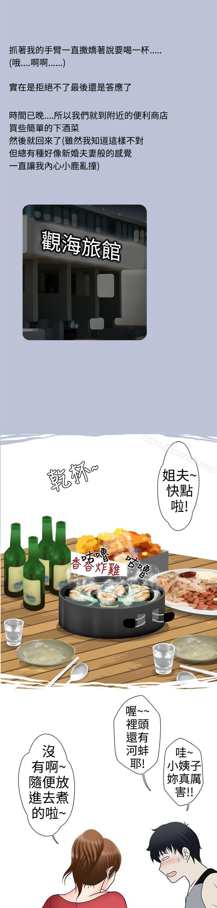 姐夫要放假了(下)-想入非非-Some,窈窕淑女（第3张）