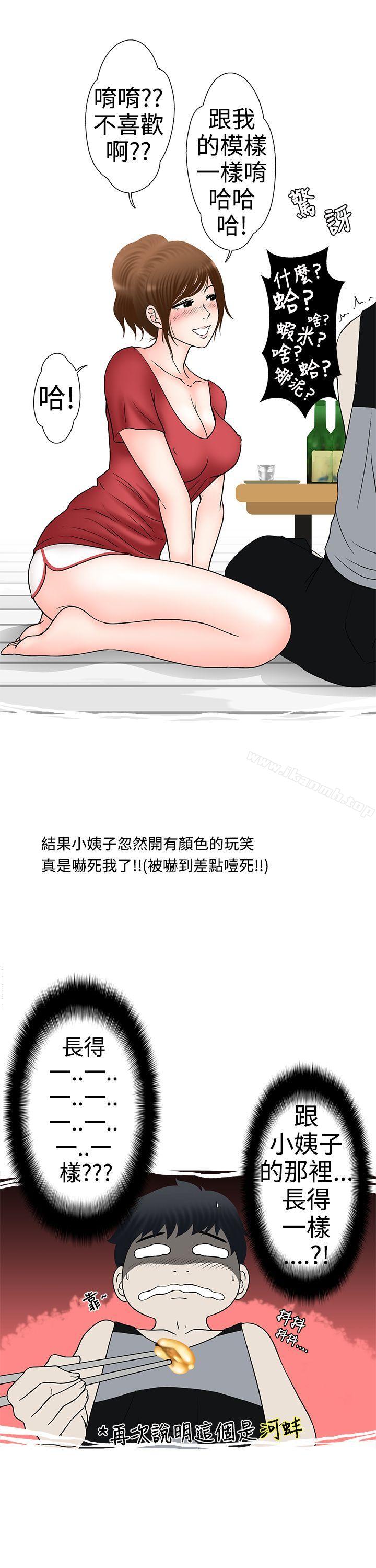 姐夫要放假了(下)-想入非非-Some,窈窕淑女（第5张）