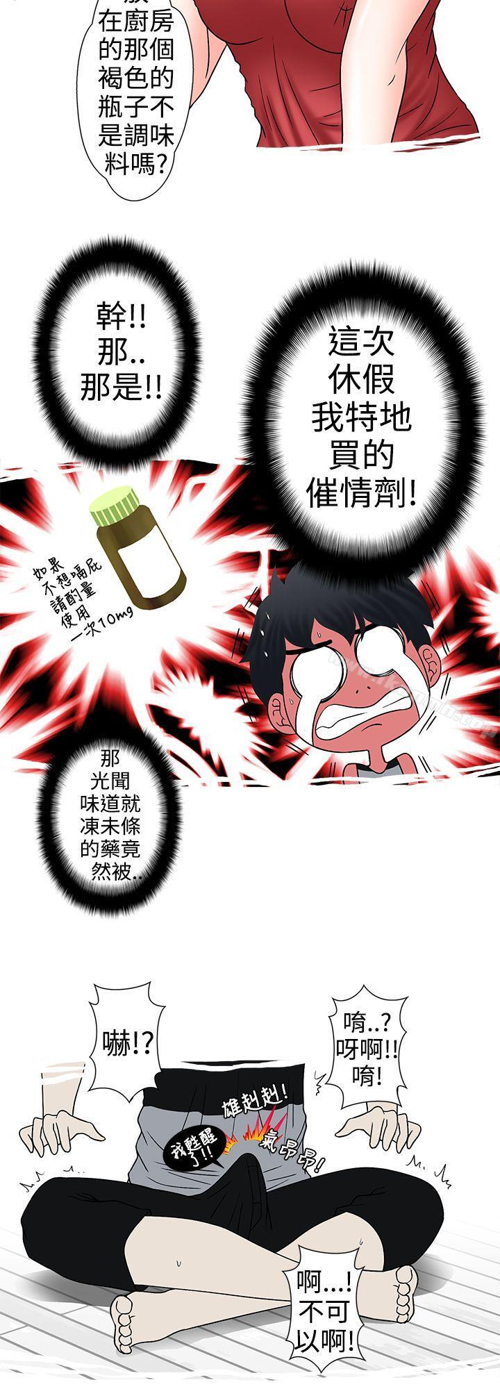 姐夫要放假了(下)-想入非非-Some,窈窕淑女（第8张）