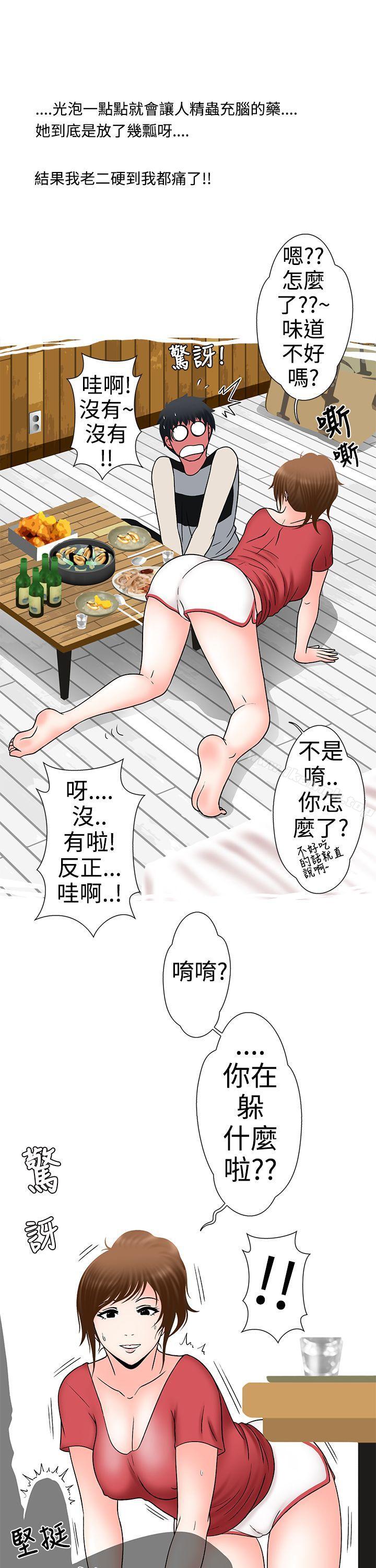 姐夫要放假了(下)-想入非非-Some,窈窕淑女（第9张）