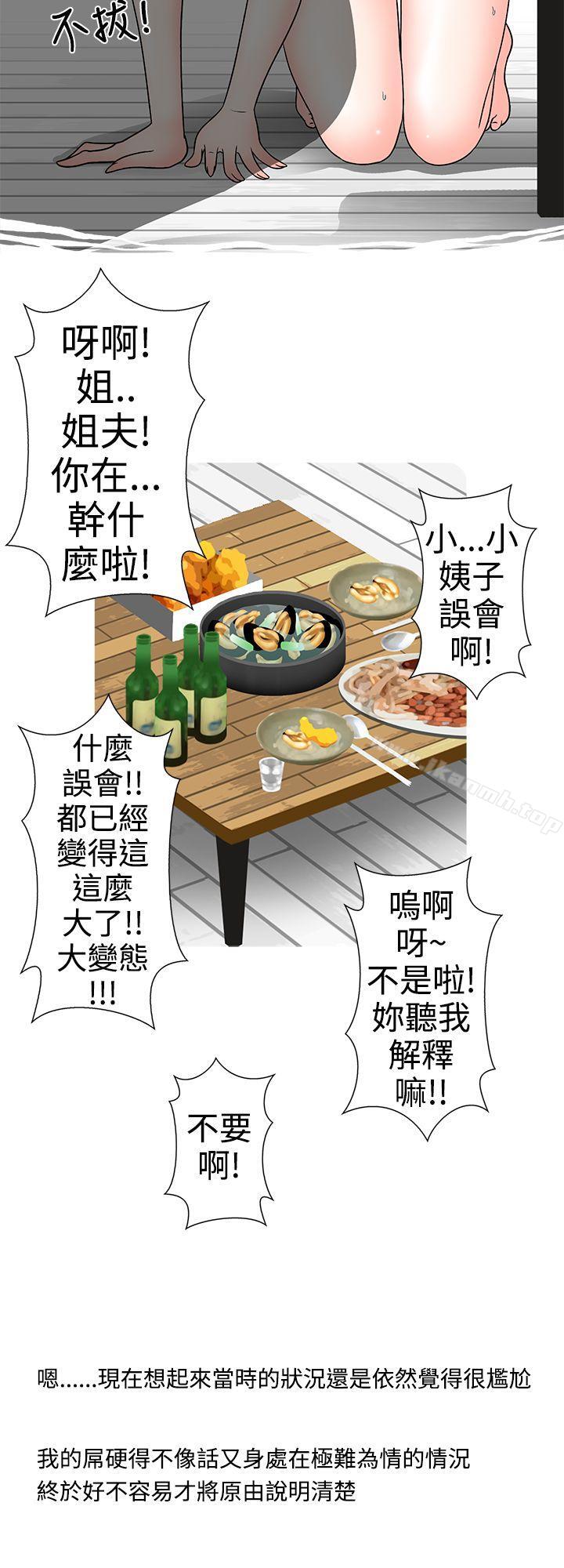 姐夫要放假了(下)-想入非非-Some,窈窕淑女（第10张）