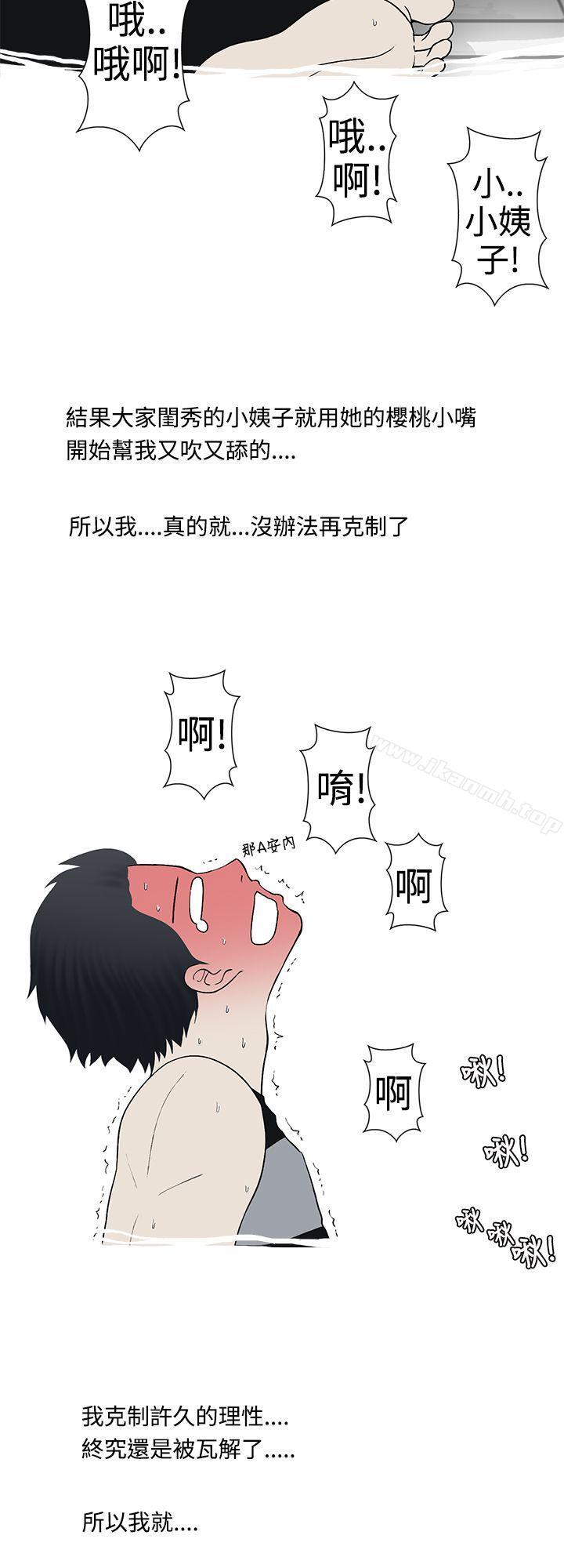 姐夫要放假了(下)-想入非非-Some,窈窕淑女（第14张）
