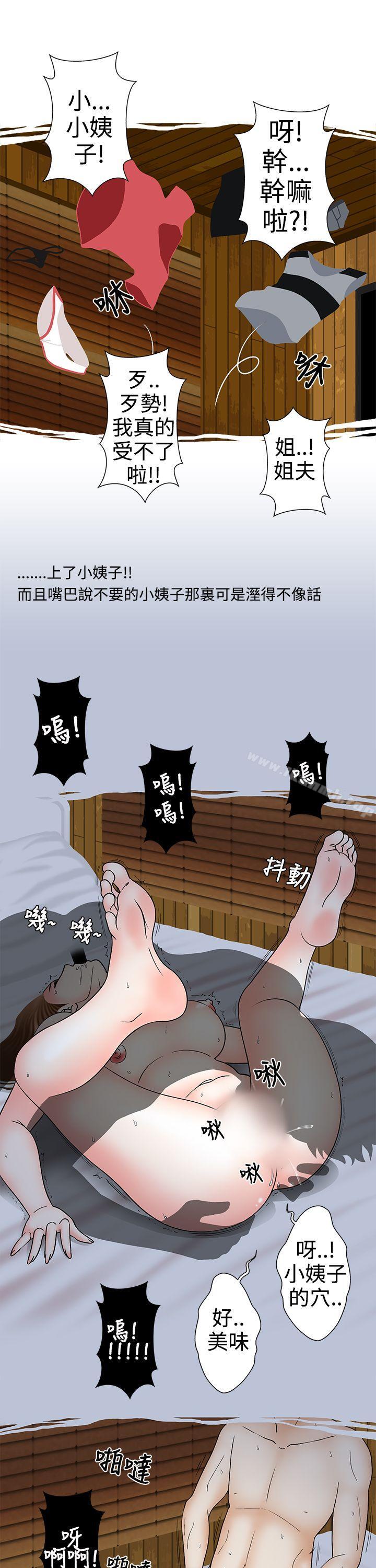 姐夫要放假了(下)-想入非非-Some,窈窕淑女（第15张）