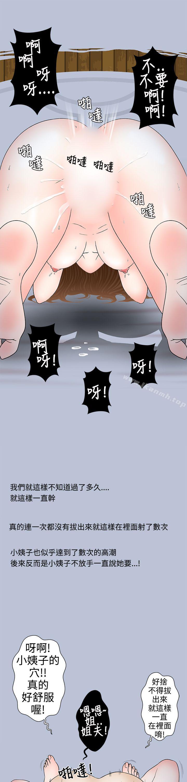 姐夫要放假了(下)-想入非非-Some,窈窕淑女（第17张）