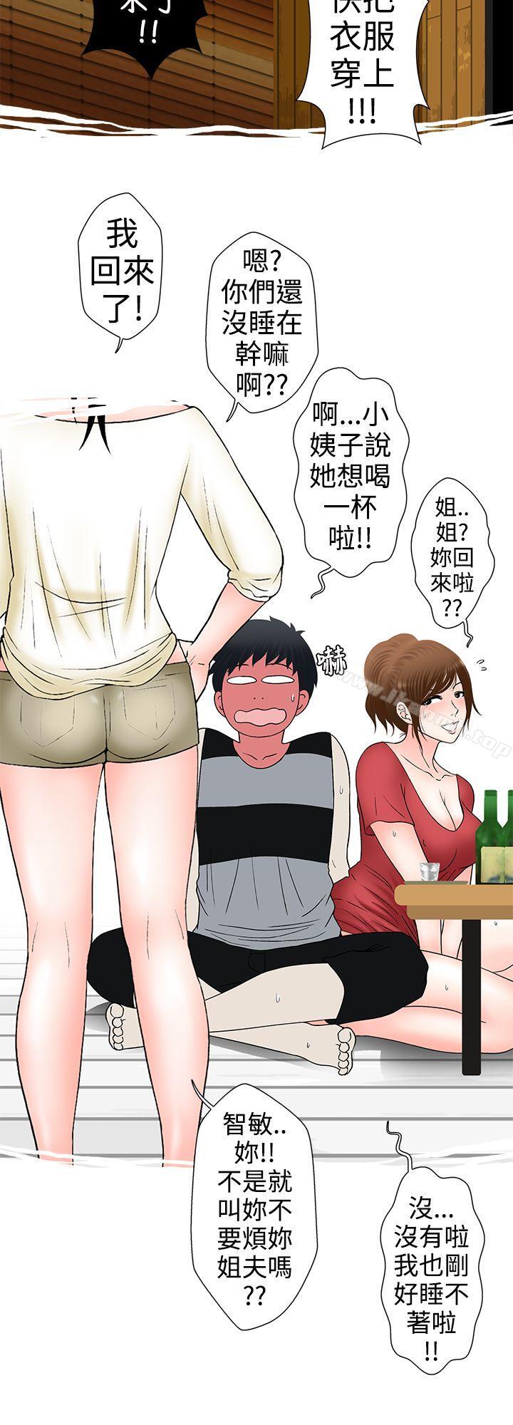 姐夫要放假了(下)-想入非非-Some,窈窕淑女（第20张）