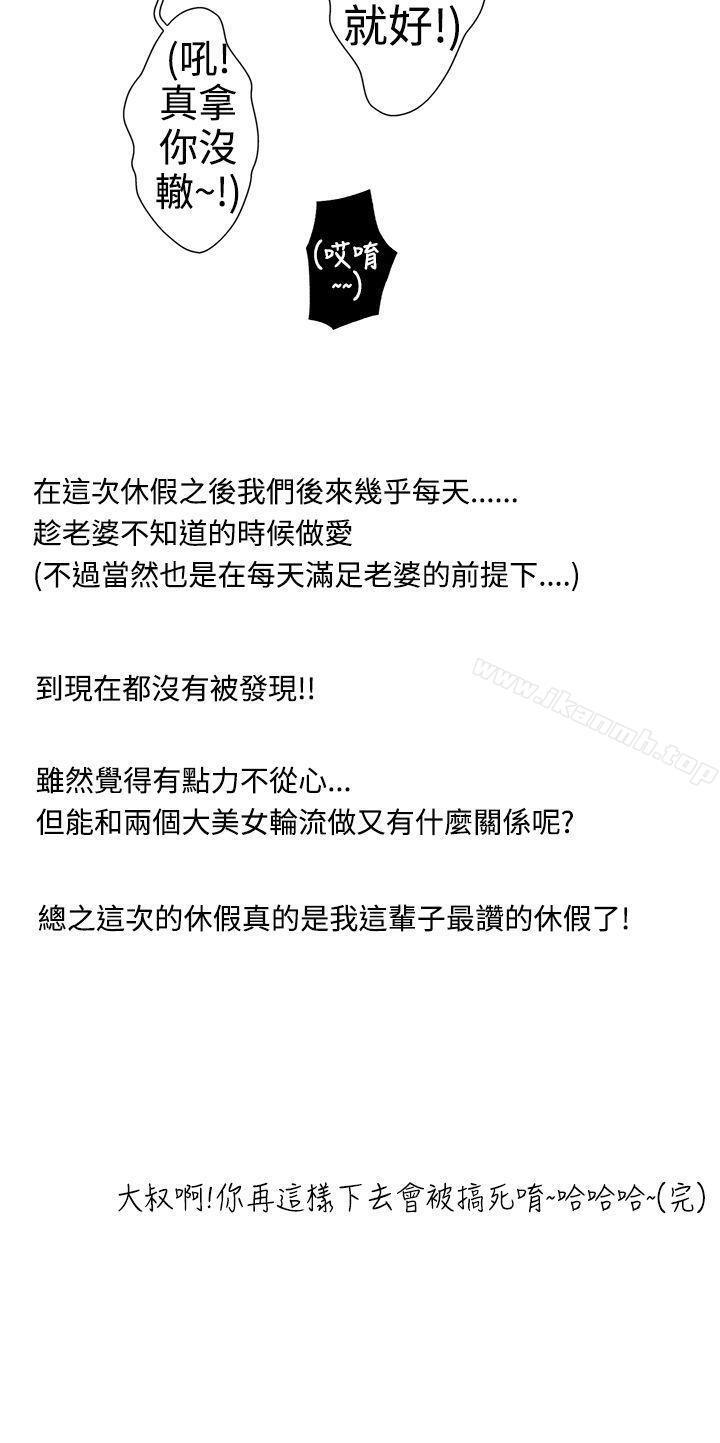 姐夫要放假了(下)-想入非非-Some,窈窕淑女（第22张）