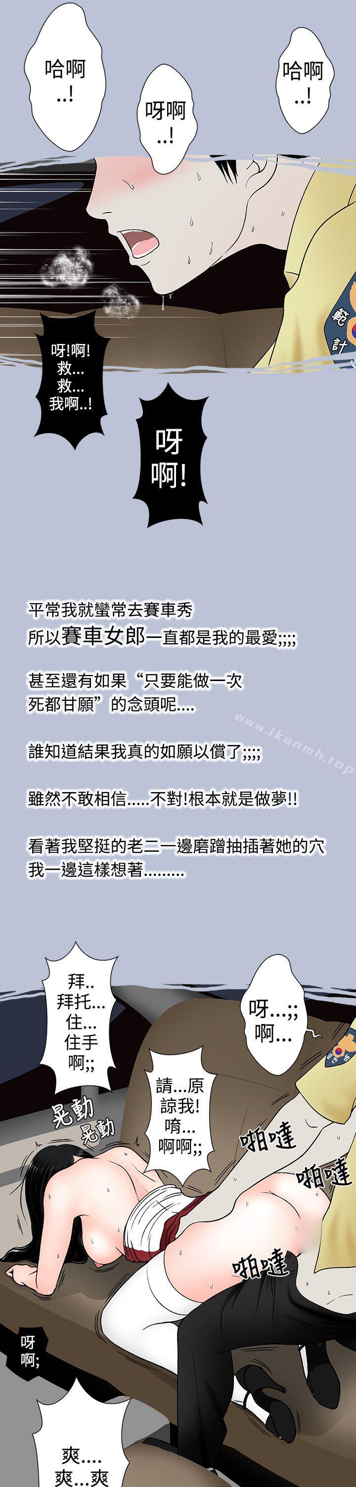 炎炎夏日的性感兜风(上)-想入非非-Some,窈窕淑女（第7张）