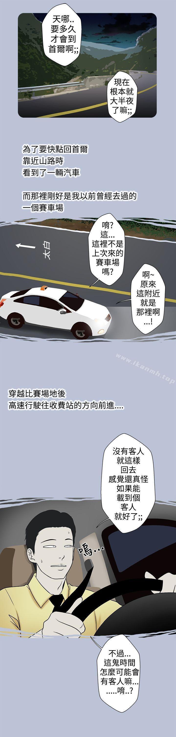 炎炎夏日的性感兜风(上)-想入非非-Some,窈窕淑女（第11张）