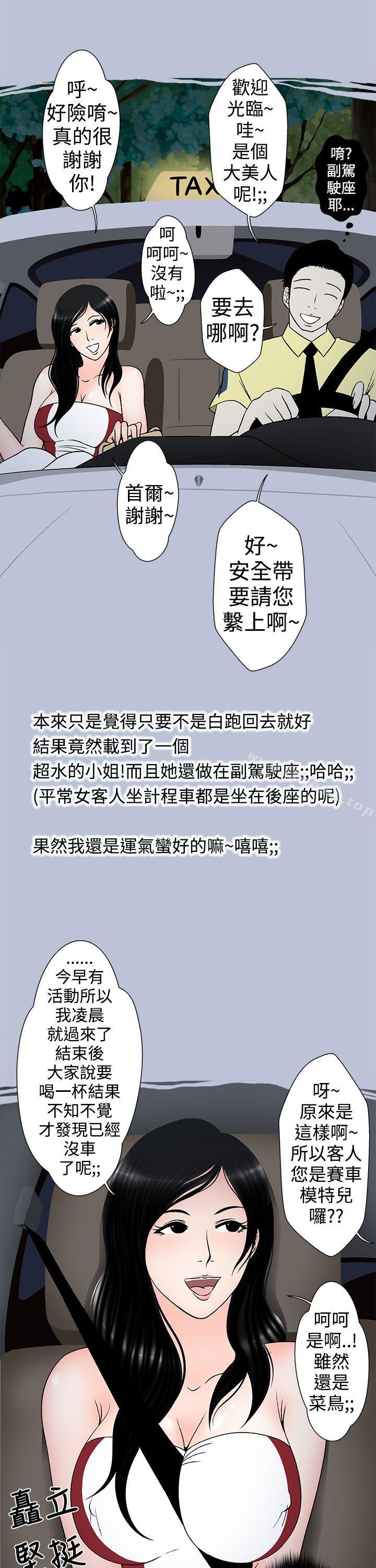炎炎夏日的性感兜风(上)-想入非非-Some,窈窕淑女（第13张）
