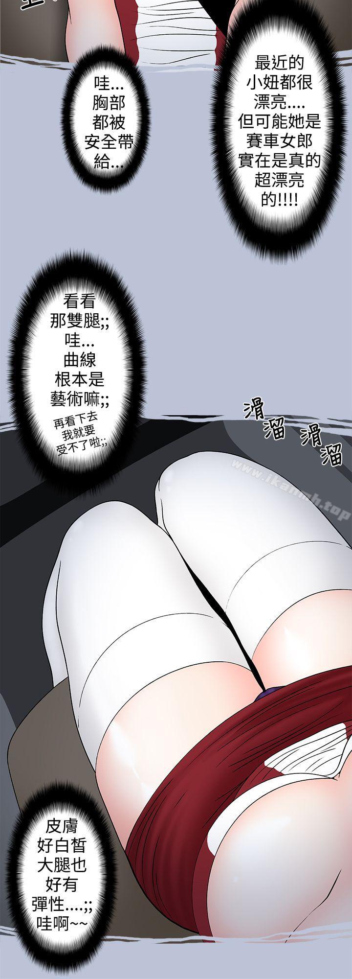 炎炎夏日的性感兜风(上)-想入非非-Some,窈窕淑女（第14张）