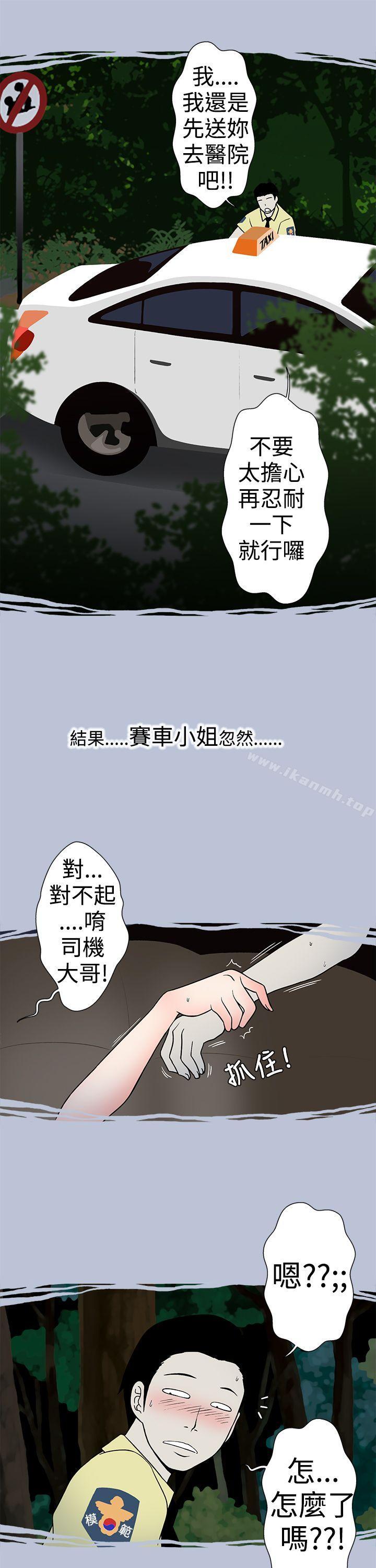 炎炎夏日的性感兜风(下)-想入非非-Some,窈窕淑女（第11张）