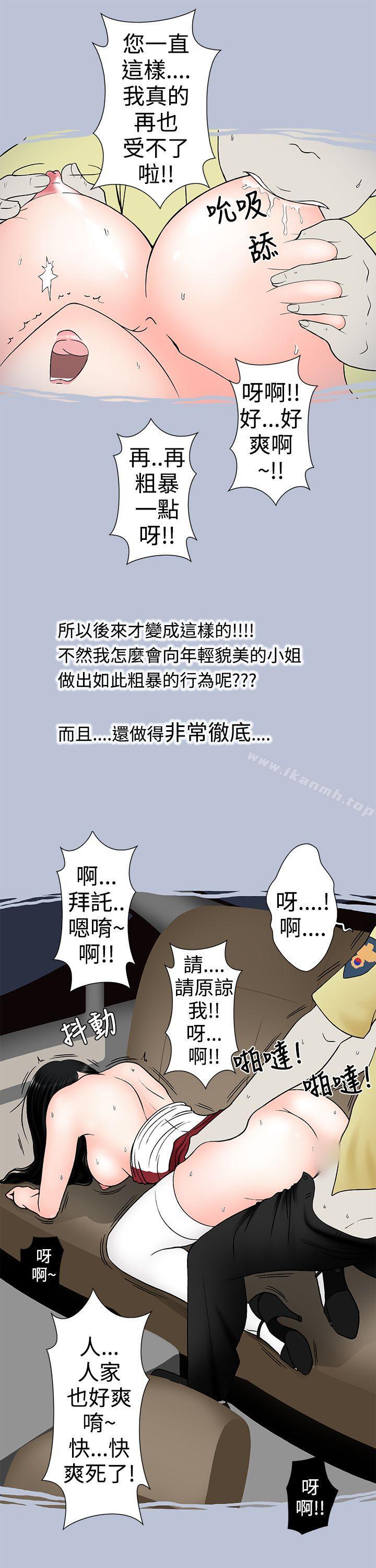 炎炎夏日的性感兜风(下)-想入非非-Some,窈窕淑女（第15张）