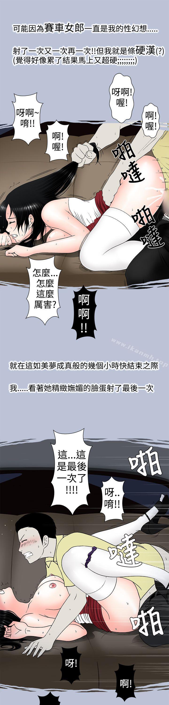 炎炎夏日的性感兜风(下)-想入非非-Some,窈窕淑女（第17张）