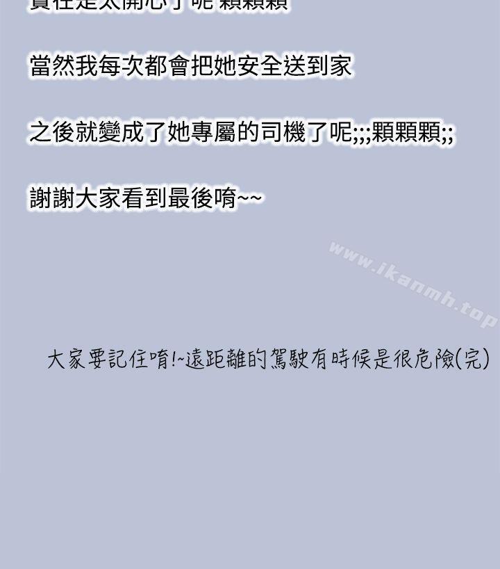 炎炎夏日的性感兜风(下)-想入非非-Some,窈窕淑女（第20张）