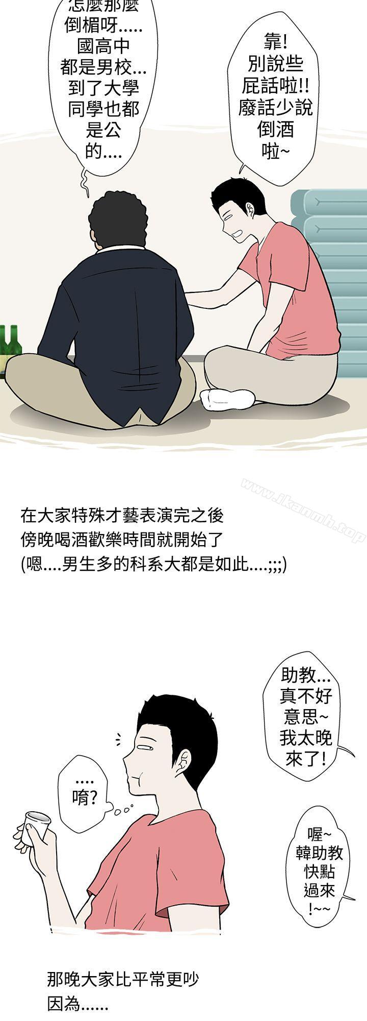 助教的特别新生教育(上)-想入非非-Some,窈窕淑女（第10张）