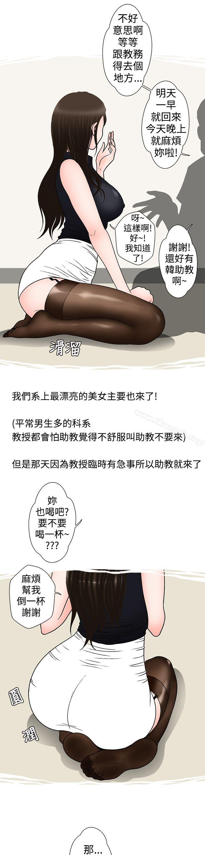 助教的特别新生教育(上)-想入非非-Some,窈窕淑女（第11张）