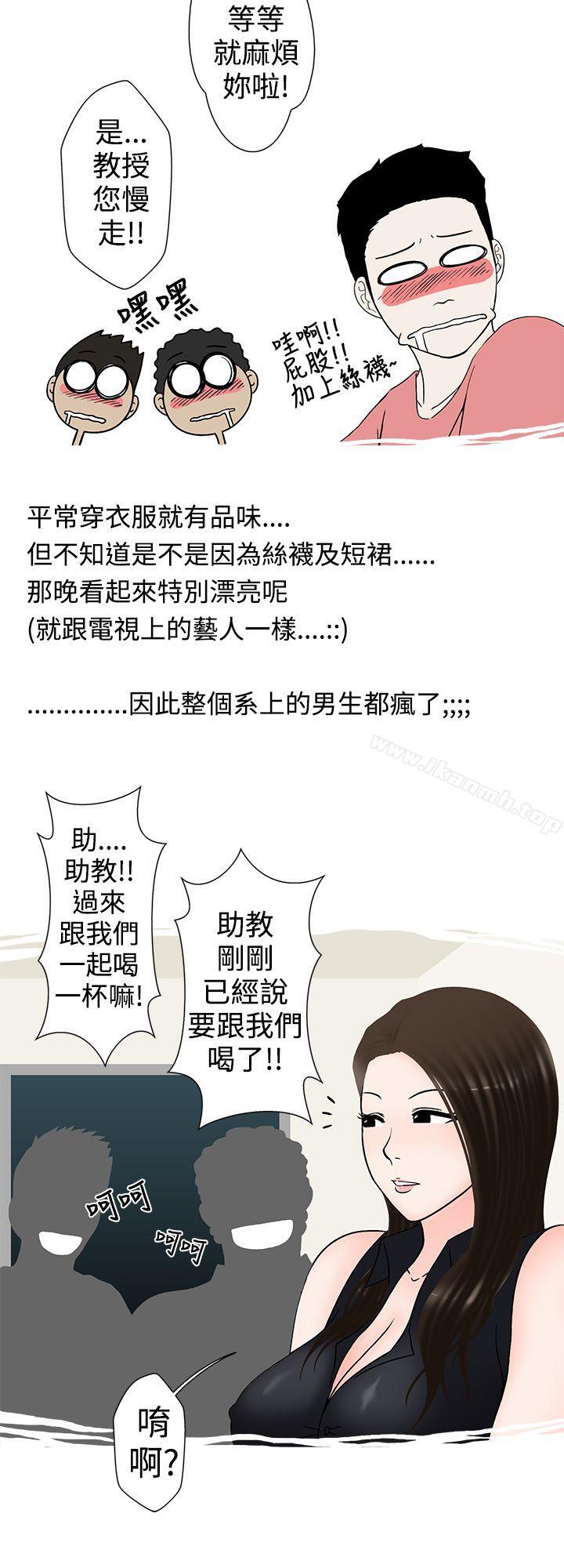 助教的特别新生教育(上)-想入非非-Some,窈窕淑女（第12张）