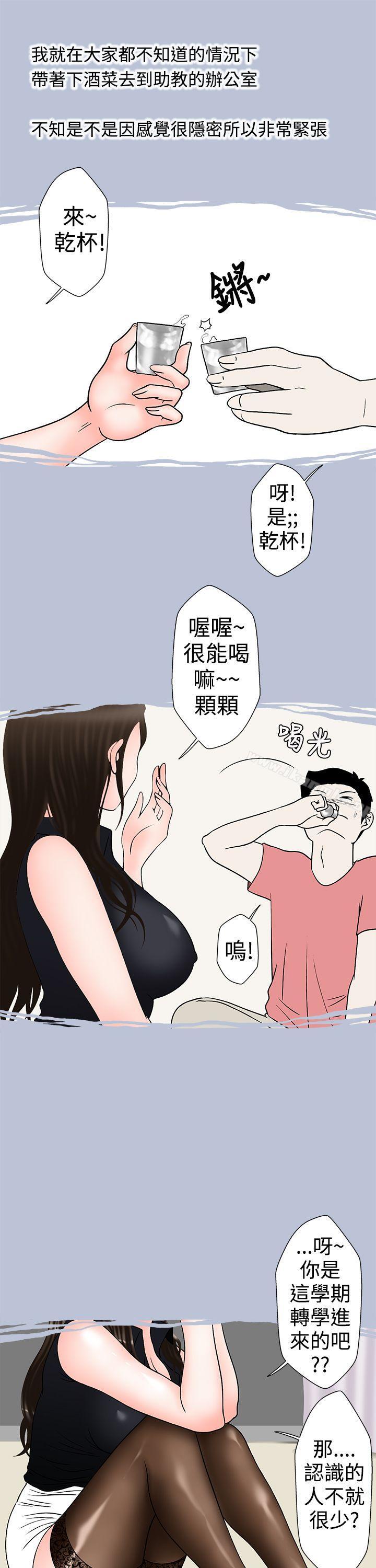 助教的特别新生教育(下)-想入非非-Some,窈窕淑女（第5张）