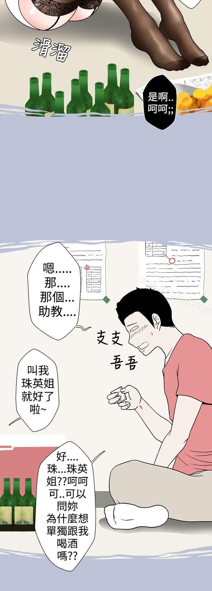 助教的特别新生教育(下)-想入非非-Some,窈窕淑女（第6张）