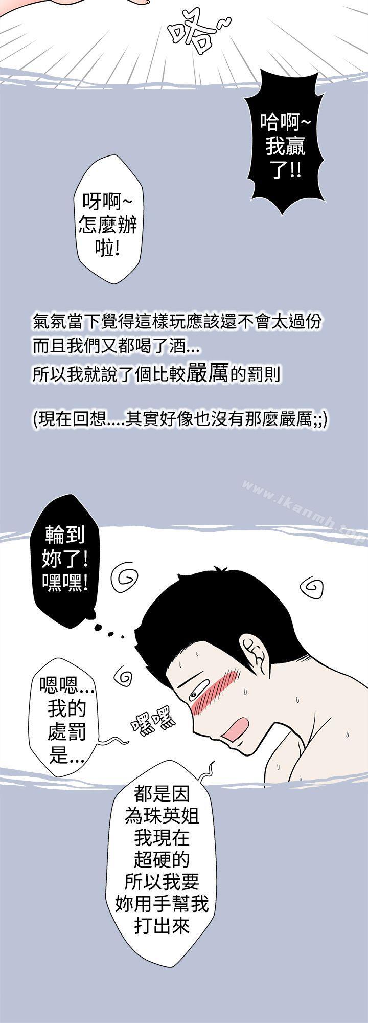 助教的特别新生教育(下)-想入非非-Some,窈窕淑女（第10张）