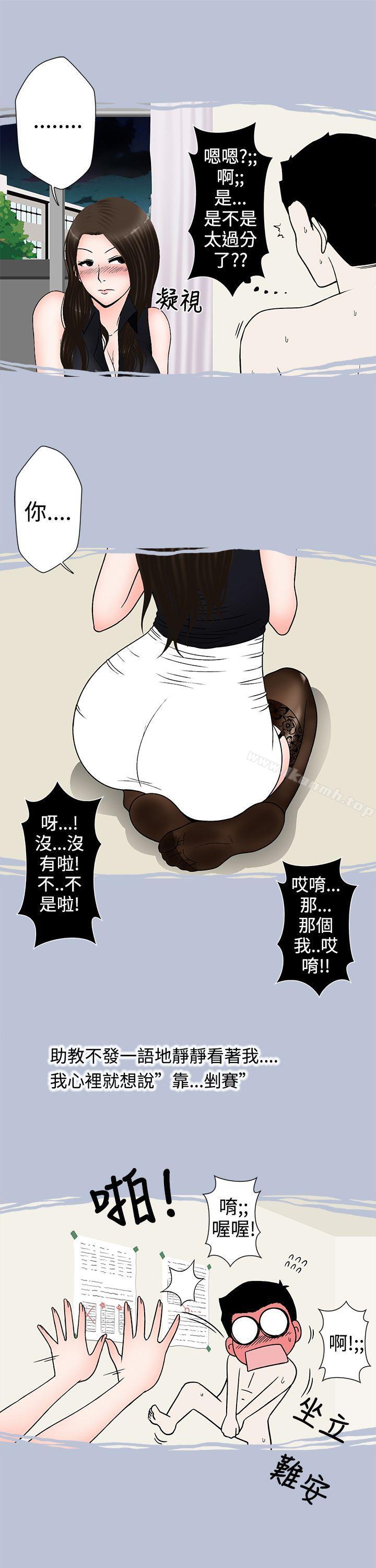 助教的特别新生教育(下)-想入非非-Some,窈窕淑女（第11张）