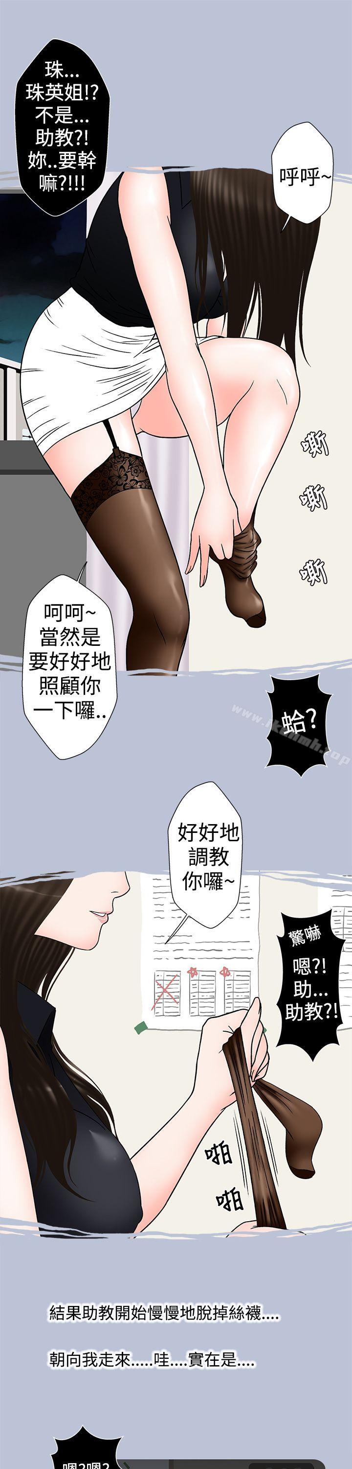 助教的特别新生教育(下)-想入非非-Some,窈窕淑女（第13张）