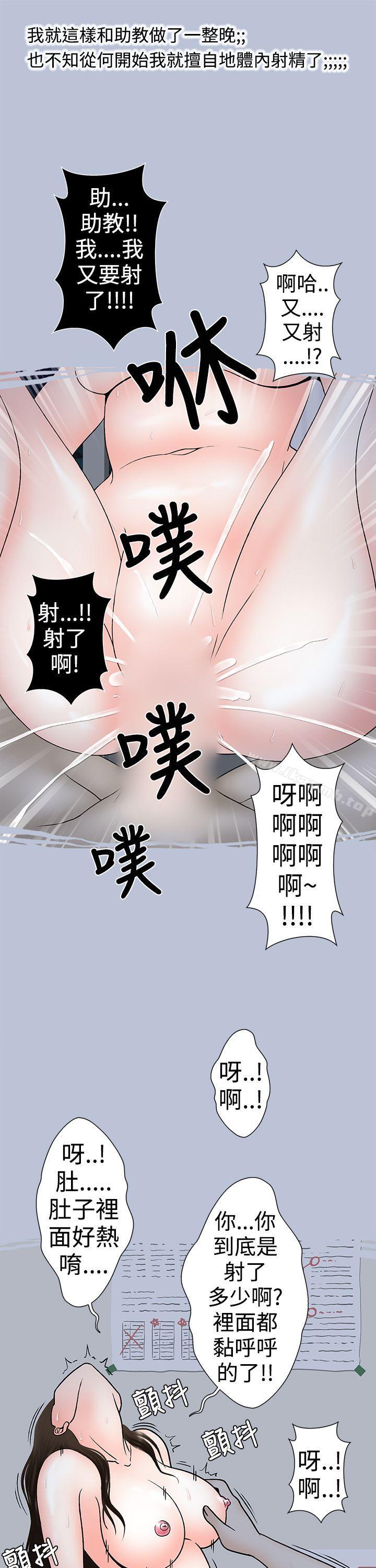 助教的特别新生教育(下)-想入非非-Some,窈窕淑女（第17张）