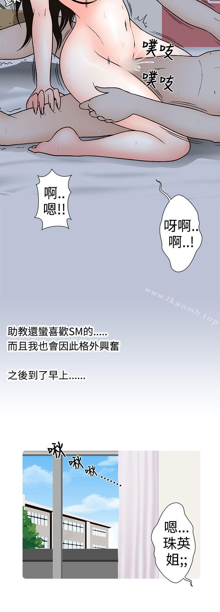 助教的特别新生教育(下)-想入非非-Some,窈窕淑女（第18张）
