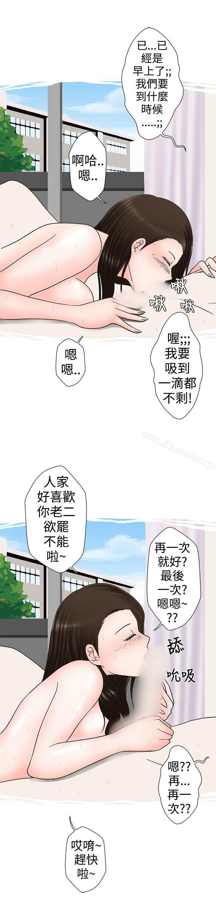助教的特别新生教育(下)-想入非非-Some,窈窕淑女（第19张）