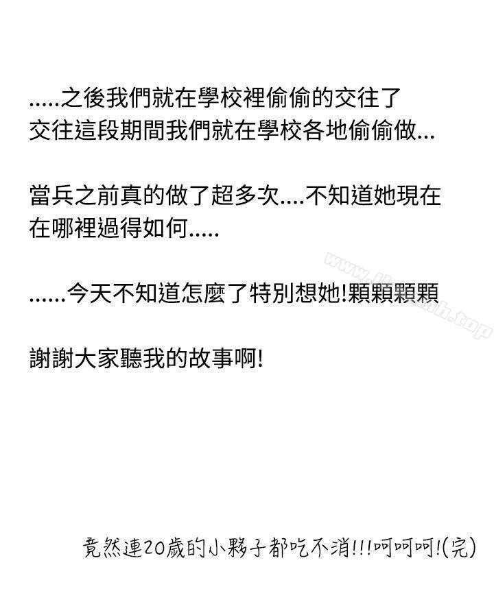 助教的特别新生教育(下)-想入非非-Some,窈窕淑女（第20张）