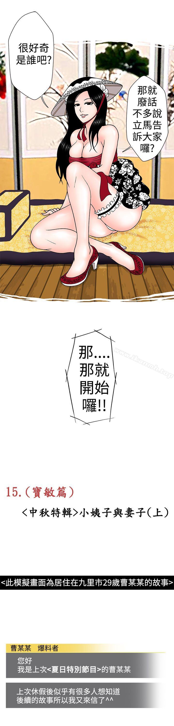 小姨子与妻子(上)-想入非非-Some,窈窕淑女（第3张）