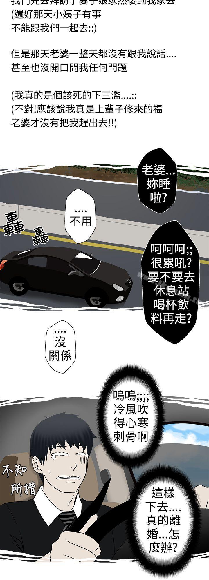 小姨子与妻子(中)-想入非非-Some,窈窕淑女（第6张）