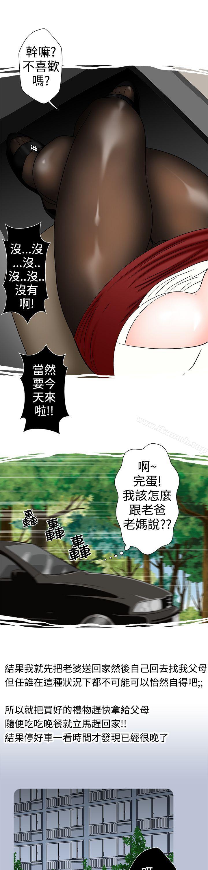 小姨子与妻子(中)-想入非非-Some,窈窕淑女（第9张）