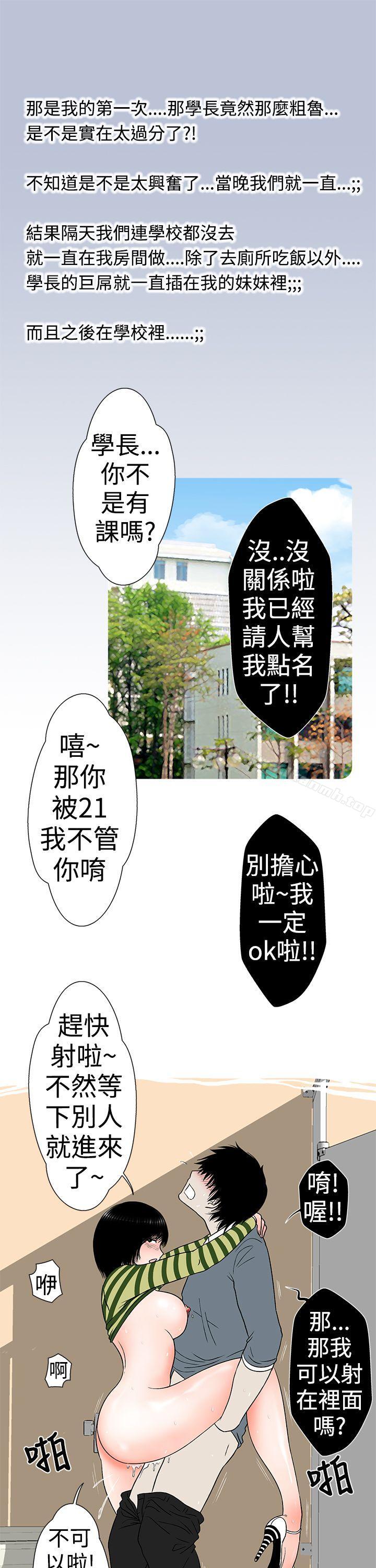女大生自慰法(下)-想入非非-Some,窈窕淑女（第15张）