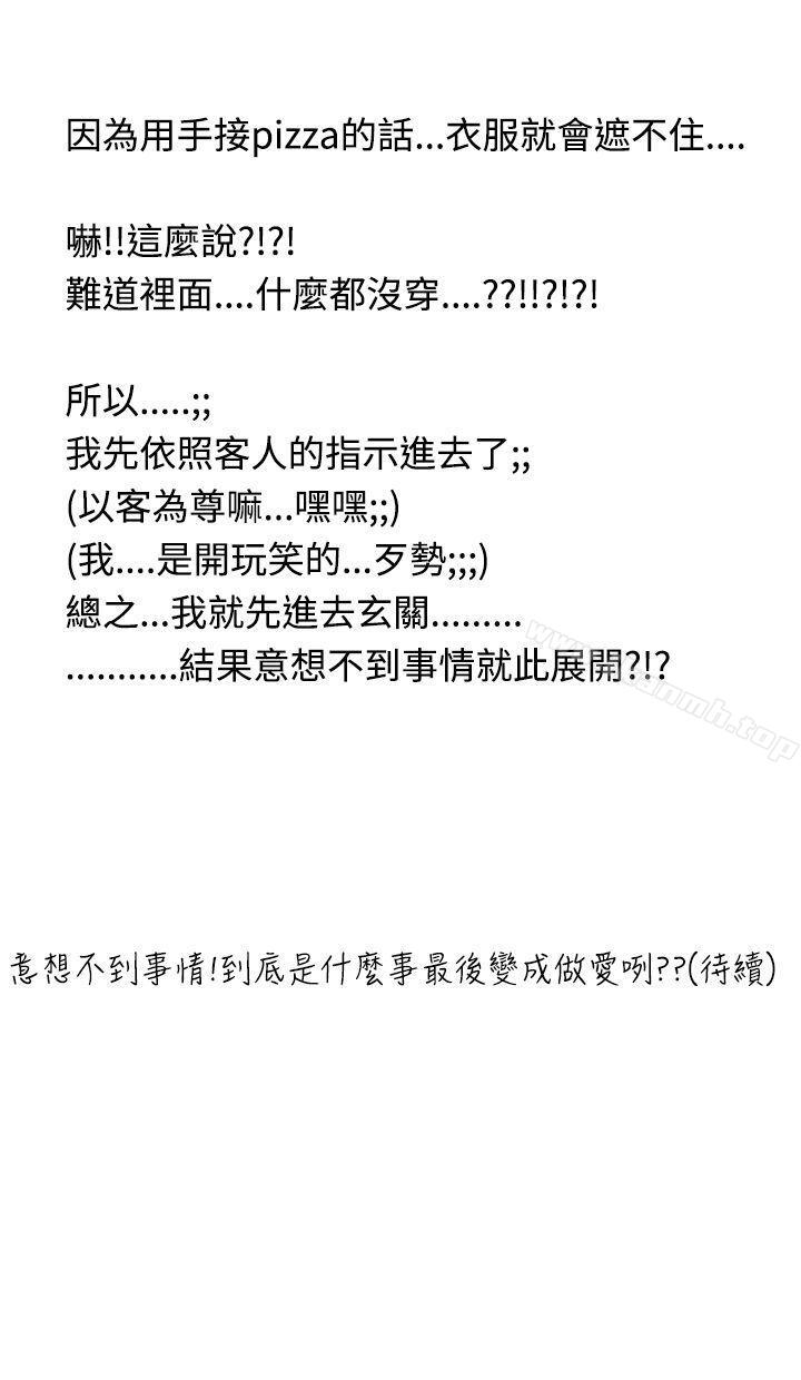与裸体新娘的玄关合体(上)-想入非非-Some,窈窕淑女（第15张）