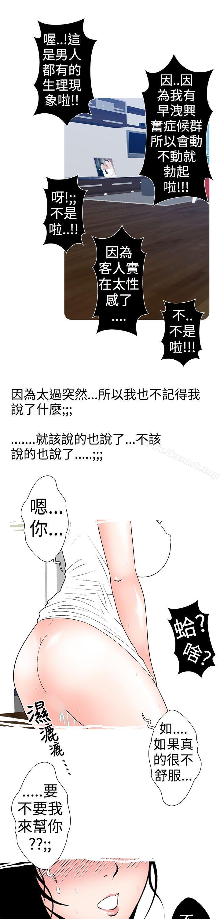 与裸体新娘的玄关合体(下)-想入非非-Some,窈窕淑女（第9张）